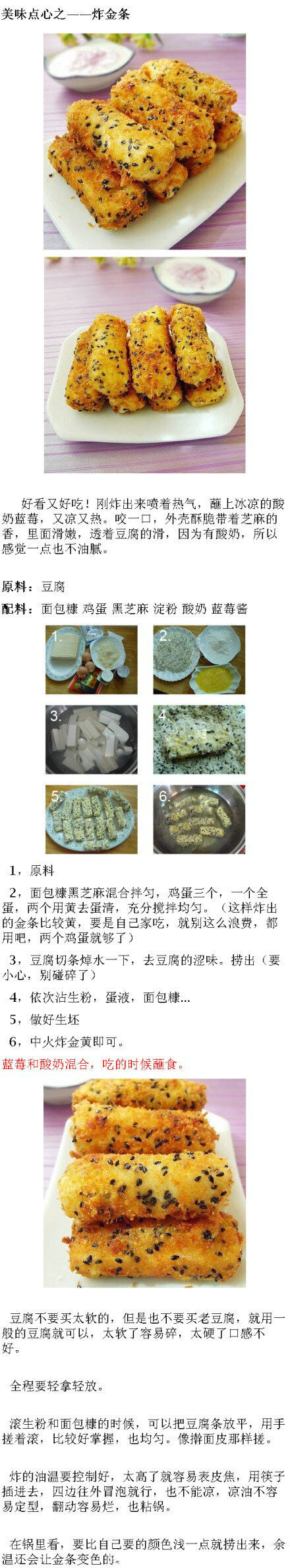 【美味菜谱】鸡蛋豆腐炸酱面；鸡腿土豆咖喱盖饭；美味点心之——炸金条；秘制红烧牛肉面；秋葵小炒—清肠又减肥；三道工序轻松做美食 辣子鸡；鱼香茄盒；在家做人气小吃 麻辣鸭脖；照烧鸡腿饭；各色美食一次收入囊中~丨net