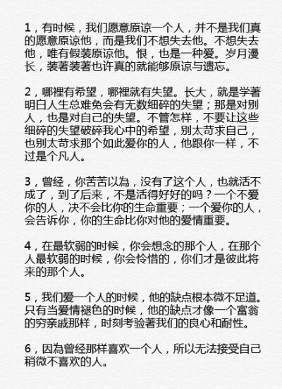 张小娴那些让人深有感触的45句治愈系句子。我发表了文章 O怎样忘记他