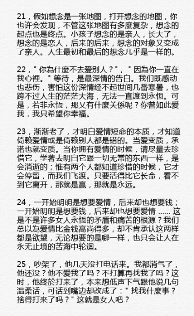 张小娴那些让人深有感触的45句治愈系句子。我发表了文章 O怎样忘记他