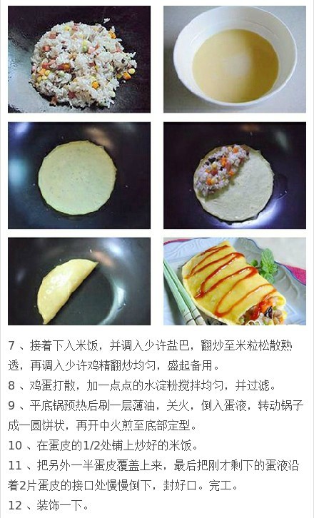 【超级美味的饺子蛋包饭】不起眼的剩米饭其实也可以华丽大变身！爱吃的，想吃的，果断学起来！