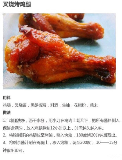 【9种鸡腿经典做法！】爱吃鸡腿的不止你一个