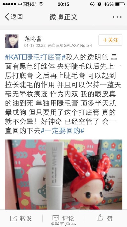 #kate 睫毛打底膏功课#