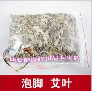 包邮 买二赠一艾叶艾草 艾草叶 干艾叶 足疗 纯艾叶艾蒿 100克/