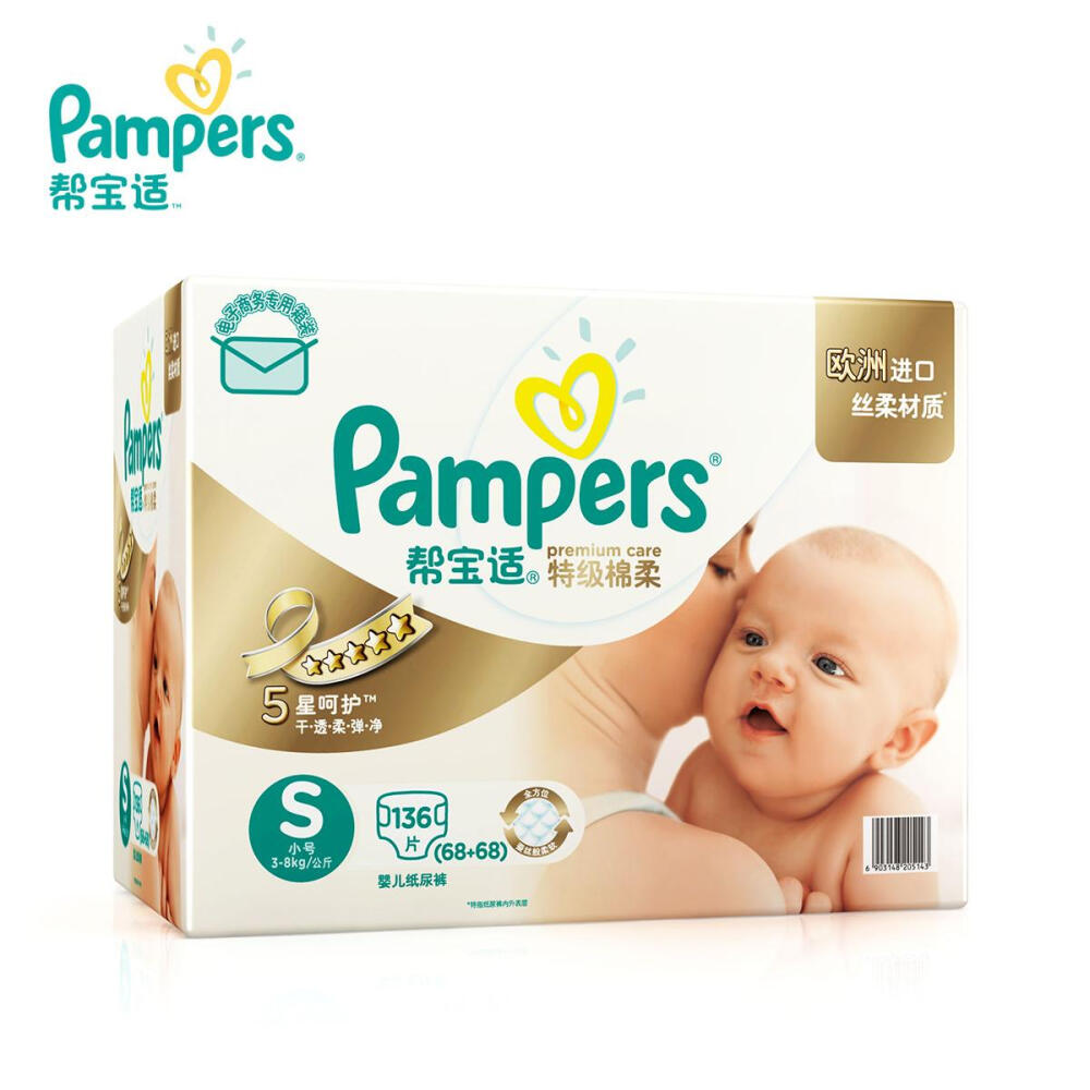 宝洁 pampers帮宝适特级棉柔 小号S68+68片