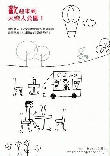 实用帖：随手画插画！留着教宝宝画简单小漫画~太棒了~