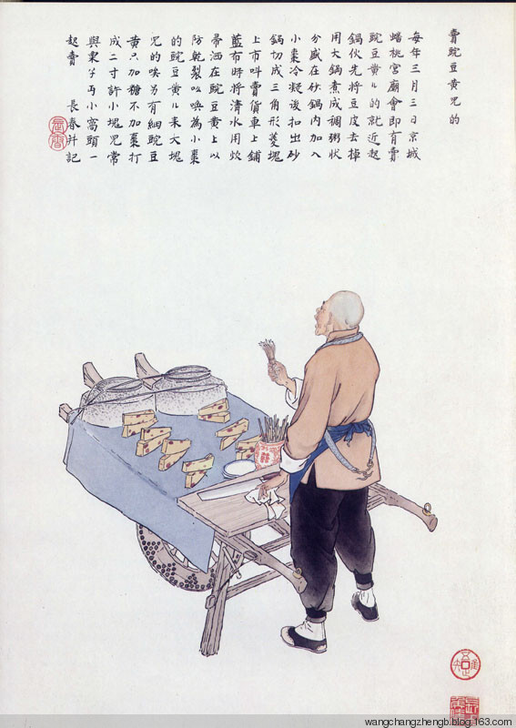 侯长春(1930.5～)，别名侯季彦，满族，北京人。擅长中国画。1953年毕业于北京师范大学。北京东城师范学校教师。作品有工笔重彩组画54幅《水浒人物》等。