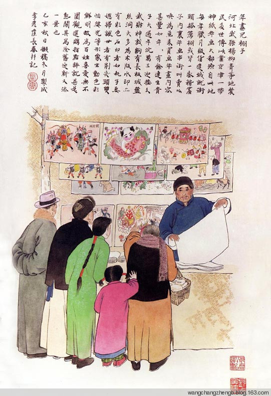 侯长春(1930.5～)，别名侯季彦，满族，北京人。擅长中国画。1953年毕业于北京师范大学。北京东城师范学校教师。作品有工笔重彩组画54幅《水浒人物》等。