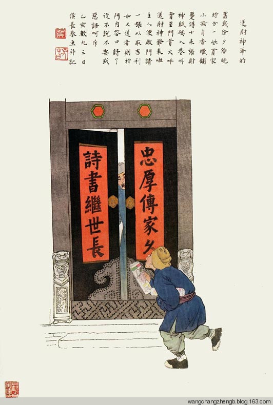 侯长春(1930.5～)，别名侯季彦，满族，北京人。擅长中国画。1953年毕业于北京师范大学。北京东城师范学校教师。作品有工笔重彩组画54幅《水浒人物》等。