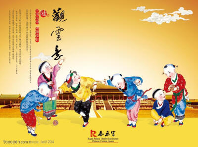 中国传统元素 中国国画童子故宫乾坤殿