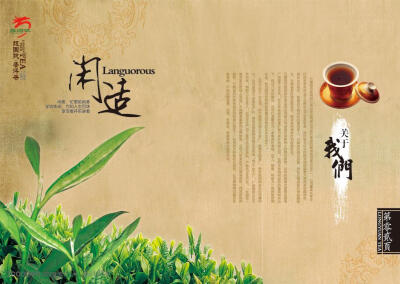 茶叶广告元素 茗品普洱茶茶叶茶杯