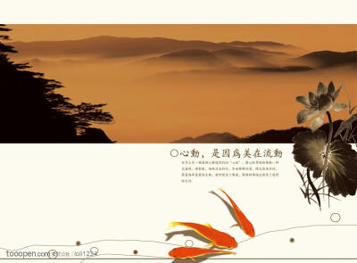 中国传统元素 国画风景锦鲤鲤鱼国画荷叶