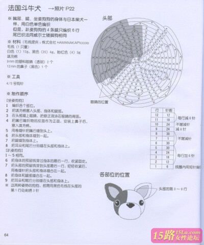 法国斗牛犬