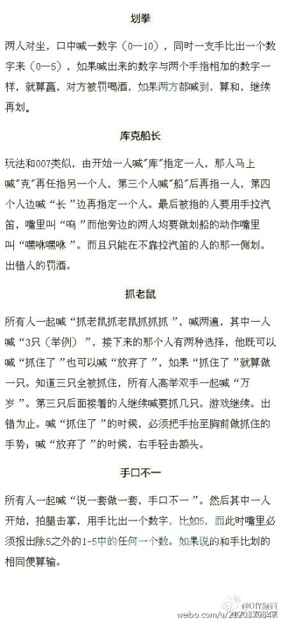 那些经典的聚会小游戏 小伙伴们速度get！收藏聚会有用！