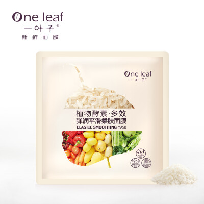 韩束one leaf 一叶子植物酵素弹润平滑柔肤面膜深度补水滋润紧致