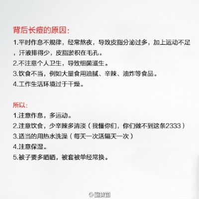 【祛痘】很多朋友冬天背后容易长痘，大腿和手臂也爱长鸡皮，整理了几个祛痘去鸡皮效果很不错的东西，需要的可以囤起来~冬天也要美！美！哒！ (๑•̀ㅂ•́)و✧