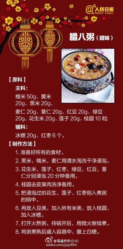 俗話說：吃了腊八饭，就把年来办。今日腊八。舌尖上的腊八，9种美食走起！