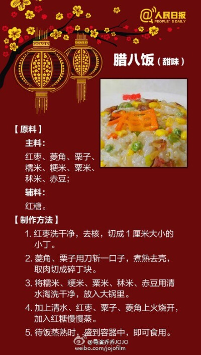 俗話說：吃了腊八饭，就把年来办。今日腊八。舌尖上的腊八，9种美食走起！