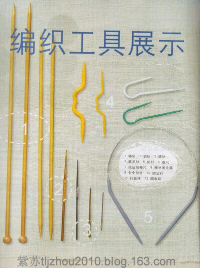 编织工具