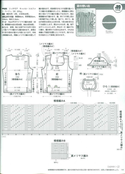 淑女短袖 有教程呦