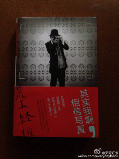 【新书】《其实我啊，相信写真》为日本摄影师荒木经惟出道以来的随笔结集，配以部分摄影作品，记录了他对摄影的见解，对父母、妻子及爱猫的深情爱恋，对生死的体悟，他的人生轨迹、从业道路。“写真拍下的绝不止表象…