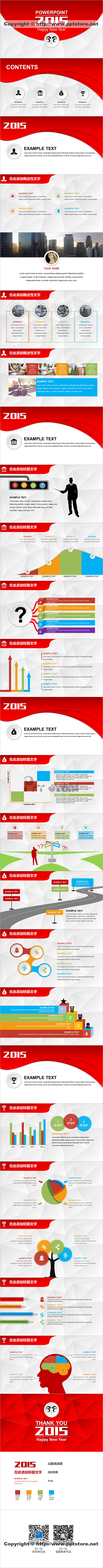 精美创意中国红实用新年商务总结汇报咨询计划模板PPT模板