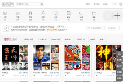 画客网是一个免费的设计师在线综合服务平台，收集各地优秀的设计师和设计公司。主要目标是加强设计服务提供商之间点对点合作和联系，同时为本地和海外设计从业者之间提供信息传播和资源共享平台，有效提高设计师专业…