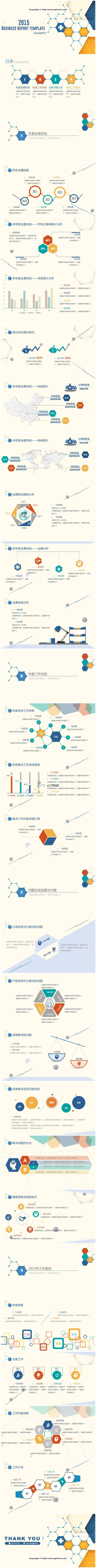 极致简约商务年度总结(不仅是模板，更有总结思路)PPT模板