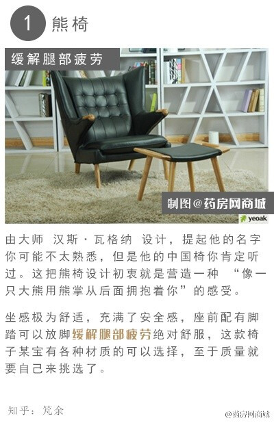 #生活百科# 挑选一把合适的椅子，靠着舒舒服服地看电视。