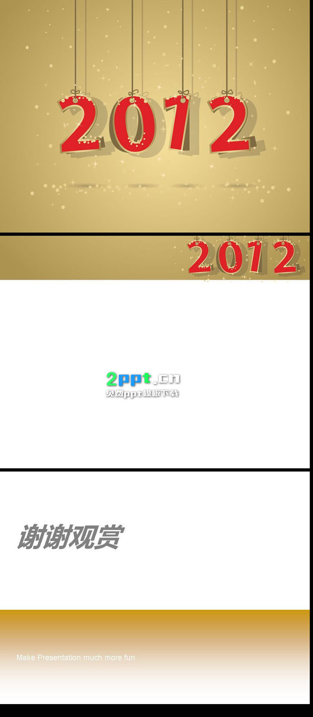 2012年工作计划年终总结ppt图片素材www.2ppt.cn