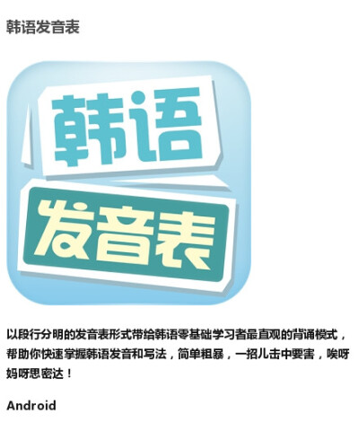 几个学习小语种的app，个个都是干货，安利起来我自己都怕！