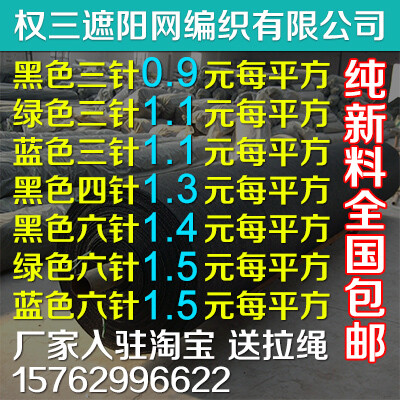 蓝色 绿色 遮阳网 遮阴网 遮荫网 防晒网 加密 工程防护网 防尘网