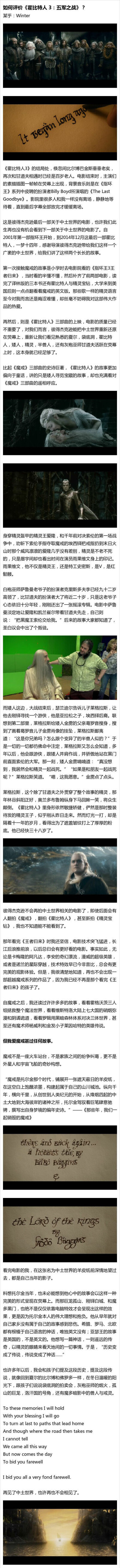 《霍比特人 3：五军之战》——再见了，跨越13年的中土之梦~ （源自网络）