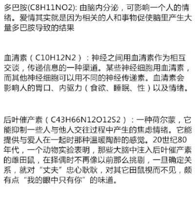 化学系的金毛小哥说这是爱的化学方程式：C8H11NO2 + C10H12N2O + C43H66N12O12S2，说可以作为含蓄表白，我回来查了查才知道：