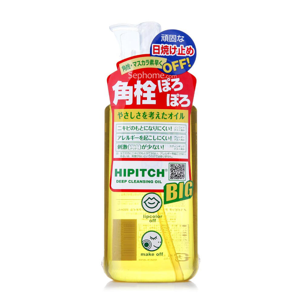 香港直发 黑龙堂深层卸妆油250ml 日本开架第一 眼唇可用