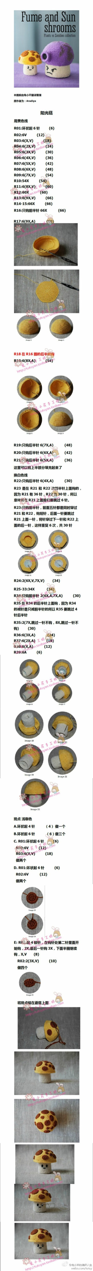 #兔小芹整理翻译图解# 十一过的太快了，又要上班了， 钩针也要玩起来了，植物大战僵尸 太阳蘑菇一枚 明天分享烟雾蘑菇