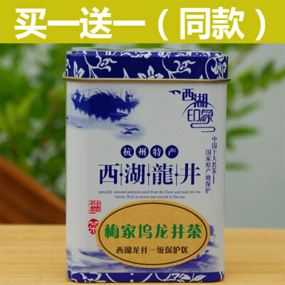 梅家坞西湖龙井茶叶2014新茶明前特级B罐装茶农直销绿茶包邮礼盒