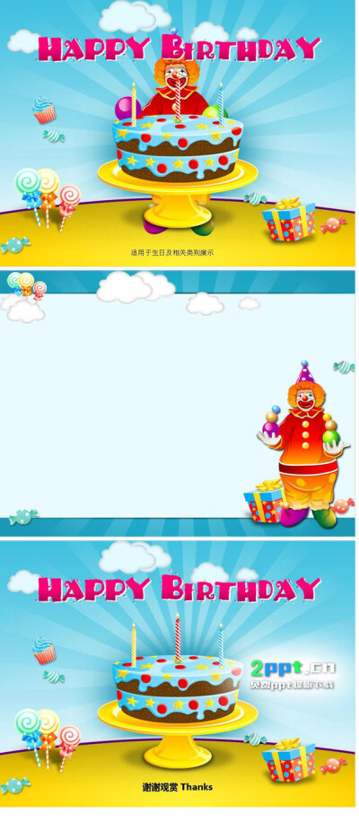 卡通儿童动态生日祝福贺卡ppt图片素材www.2ppt.cn