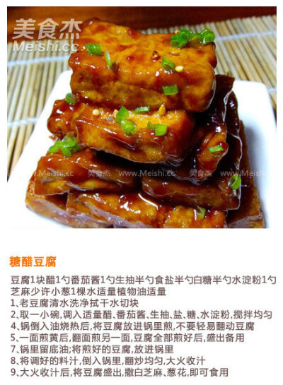 【9种豆腐的做法】看豆腐百变美味，麻婆豆腐、客家酿豆腐、糖醋豆腐、鲫鱼豆腐汤...款款经典，来一桌豆腐宴可好~