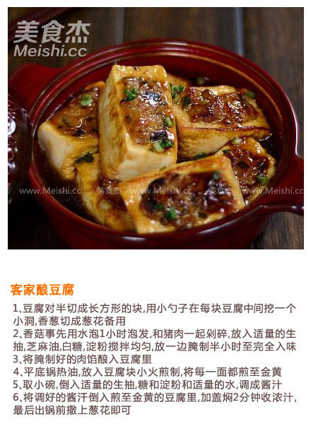 【9种豆腐的做法】看豆腐百变美味，麻婆豆腐、客家酿豆腐、糖醋豆腐、鲫鱼豆腐汤...款款经典，来一桌豆腐宴可好~