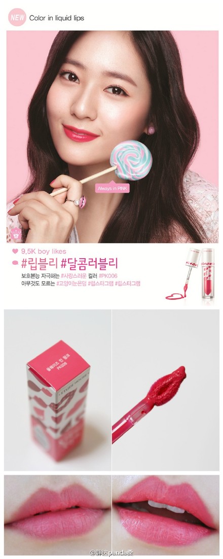 #etude house#爱丽家新品唇釉水晶同款色号pk006粉/or205橘，他家今年新品颜色太多，老是有妹子问我那个颜色该买，说实话我也色盲了，不过最喜欢be色系跟那个紫色（因为好认哈哈）（cr.naver.hindog）