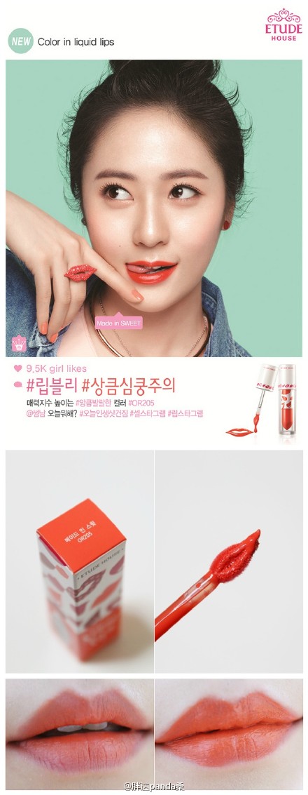 #etude house#爱丽家新品唇釉水晶同款色号pk006粉/or205橘，他家今年新品颜色太多，老是有妹子问我那个颜色该买，说实话我也色盲了，不过最喜欢be色系跟那个紫色（因为好认哈哈）（cr.naver.hindog）