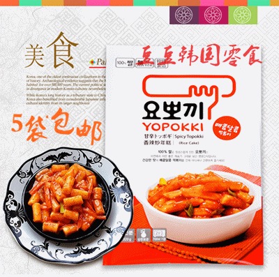 韩国原装Yopokki 优波客年糕韩国辣炒年糕即食袋装