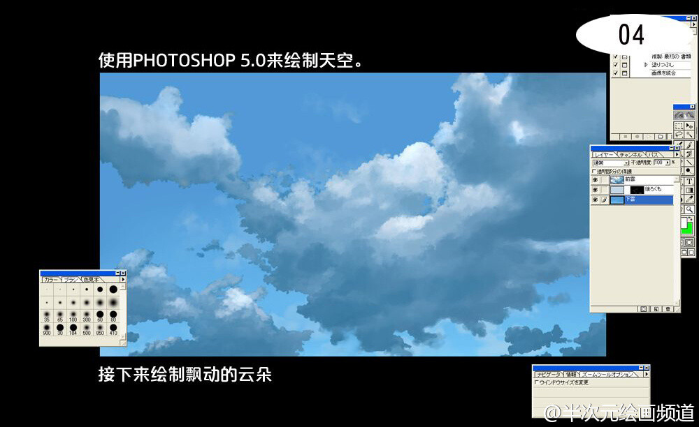 要画出超质感的天空并不难！先画出具有体积感的云朵，再调整整体色彩，一步步来就能画出漂亮的效果啦~~