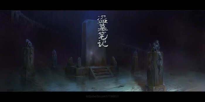 《盗墓笔记》电影/游戏概念设定 H-Roystone作品-H-Roystone_盗墓笔记,场景概念设计,插画绘本_涂鸦王国插画