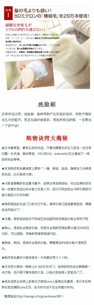 整理了一个年度日本旅游热卖化妆品榜单，还有购物诀窍大揭秘，有计划去日本的朋友们可以注意下，转需。