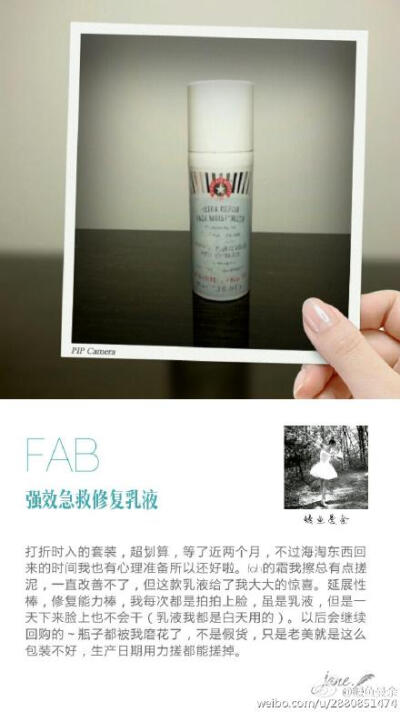 #分享护肤#近期用的:HABA的vc水、white lady精华、美容油、双效活妍面膜，FAB乳液，香芹籽精华，欧泊来眼部凝霜