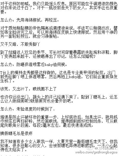 女人最实用化妆教程 无论菜鸟油条都进步，实用！