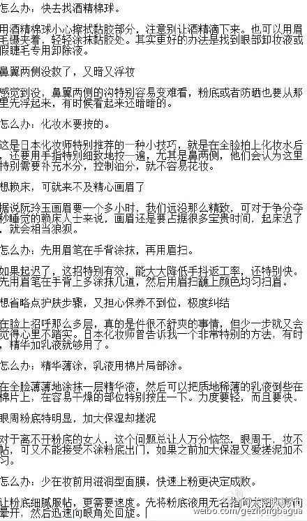 女人最实用化妆教程 无论菜鸟油条都进步，实用！