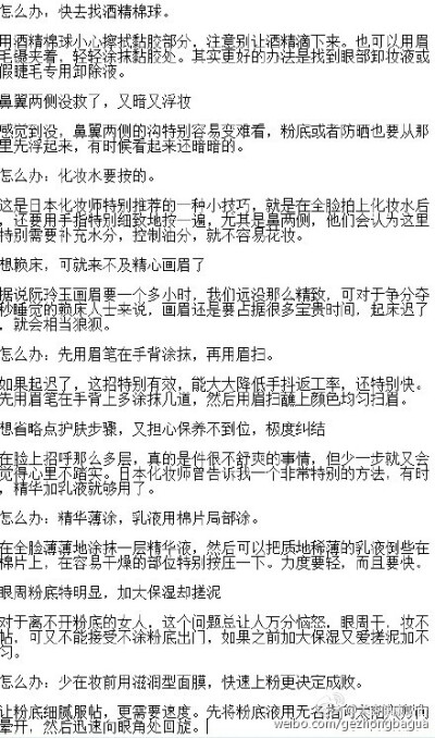 女人最实用化妆教程 无论菜鸟油条都进步，实用！