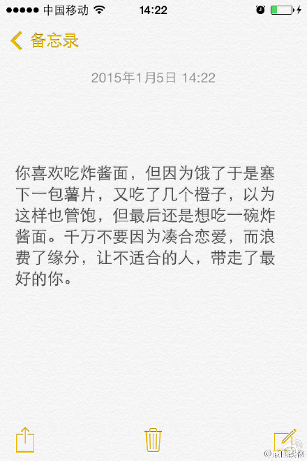 千万别因为凑合恋爱，让不适合的人，带走了最好的你。